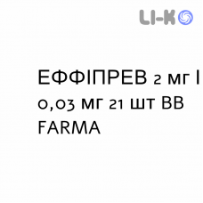 ЭФФИПРЕВ - EFFIPREV таблетки в оболочке 2 мг/0,03 мг 21 шт BB FARMA