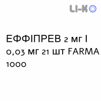 ЭФФИПРЕВ - EFFIPREV таблетки в оболочке 2 мг/0,03 мг 21 шт FARMA 1000