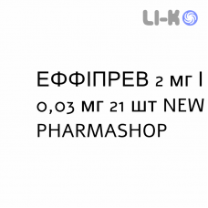 ЕФФІПРЕВ - EFFIPREV таблетки покриті 2 мг/0,03 мг 21 шт NEW PHARMASHOP