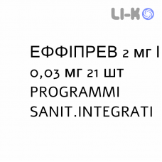 ЭФФИПРЕВ - EFFIPREV таблетки в оболочке 2 мг/0,03 мг 21 шт PROGRAMMI SANIT.INTEGRATI