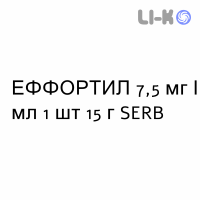 ЭФФОРТИЛ - EFFORTIL капли оральные 7,5 мг/мл 1 шт 15 г SERB