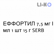 ЭФФОРТИЛ - EFFORTIL капли оральные 7,5 мг/мл 1 шт 15 г SERB