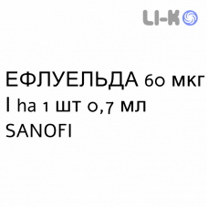 ЭФЛУЭЛЬДА - EFLUELDA суспензия инъекционно 60 мкг/ha 1 шт 0,7 мл SANOFI