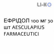 ЭФРИДОЛ - EFRIDOL суспензия оральная 100 мг 30 шт AESCULAPIUS FARMACEUTICI