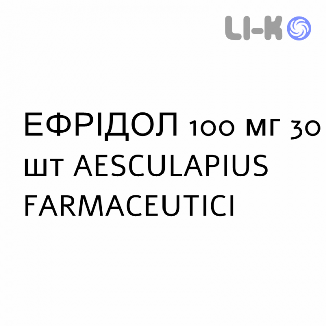 ЭФРИДОЛ - EFRIDOL суспензия оральная 100 мг 30 шт AESCULAPIUS FARMACEUTICI ЭФРИДОЛ - EFRIDOL суспензия оральная 100 мг 30 шт AESCULAPIUS FARMACEUTICI