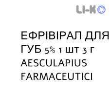 ЭФРИВИРАЛ ДЛЯ ГУБ - EFRIVIRAL LABIALE карандаш для кожи 5% 1 шт 3 г AESCULAPIUS FARMACEUTICI