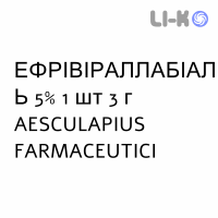 ЕФРІВІРАЛЛАБІАЛЬ (EFRIVIRALLABIALE) 5% крем 3 г - Ацикловір AESCULAPIUS FARMACEUTICI