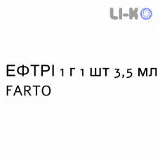 ЭФТРИ - EFTRY раствор для инъекций 1 г 1 шт 3,5 мл FARTO