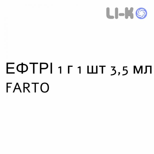 ЭФТРИ - EFTRY раствор для инъекций 1 г 1 шт 3,5 мл FARTO ЭФТРИ - EFTRY раствор для инъекций 1 г 1 шт 3,5 мл FARTO