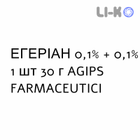 ЭГЕРИАН - EGERIAN крем дерматологический 0,1% + 0,1% 1 шт 30 г AGIPS FARMACEUTICI