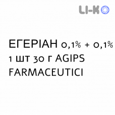 ЭГЕРИАН - EGERIAN крем дерматологический 0,1% + 0,1% 1 шт 30 г AGIPS FARMACEUTICI