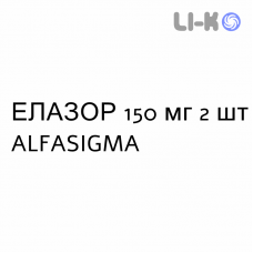 ЭЛАЗОР - ELAZOR капсулы 150 мг 2 шт ALFASIGMA