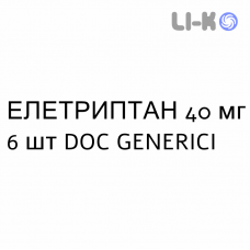 ЭЛЕТРИПТАН - ELETRIPTAN таблетки в оболочке 40 мг 6 шт DOC GENERICI