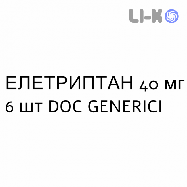ЭЛЕТРИПТАН - ELETRIPTAN таблетки в оболочке 40 мг 6 шт DOC GENERICI ЭЛЕТРИПТАН - ELETRIPTAN таблетки в оболочке 40 мг 6 шт DOC GENERICI