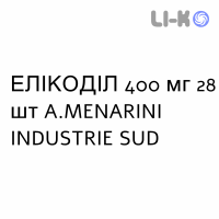 ЭЛИКОДИЛ - ELICODIL таблетки 400 мг 28 шт A.MENARINI