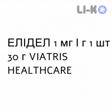 ЭЛИДЕЛ - ELIDEL крем дерматологический 1 мг/г 1 шт 30 г VIATRIS HEALTHCARE