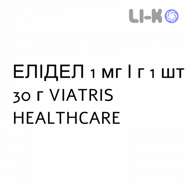 ЕЛІДЕЛ - ELIDEL крем дерматологічний 1 мг/г 1 шт 30 г VIATRIS HEALTHCARE ЕЛІДЕЛ - ELIDEL крем дерматологічний 1 мг/г 1 шт 30 г VIATRIS HEALTHCARE