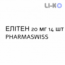 ЭЛИТЕН - ELITEN таблетки делимые 20 мг 14 шт PHARMASWISS