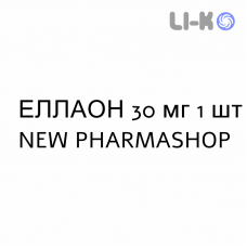 ЭЛЛАОН - ELLAONE таблетки в оболочке 30 мг 1 шт NEW PHARMASHOP
