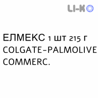 ЭЛМЕКС - ELMEX гель зубной 1 шт 215 г COLGATE-PALMOLIVE