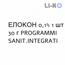 ЭЛОКОН - ELOCON крем дерматологический 0,1% 1 шт 30 г PROGRAMMI SANIT.INTEGRATI