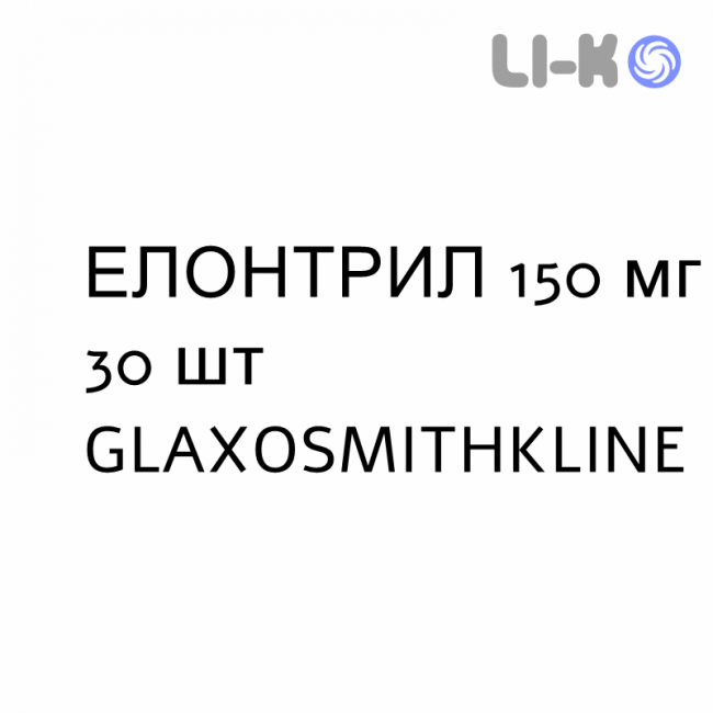 ЭЛОНТРИЛ - ELONTRIL таблетки модифицированные 150 мг 30 шт GLAXOSMITHKLINE ЭЛОНТРИЛ - ELONTRIL таблетки модифицированные 150 мг 30 шт GLAXOSMITHKLINE