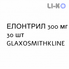 ЭЛОНТРИЛ - ELONTRIL таблетки модифицированные 300 мг 30 шт GLAXOSMITHKLINE