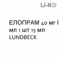 ЭЛОПРАМ - ELOPRAM капли оральные 40 мг/мл 1 шт 15 мл LUNDBECK