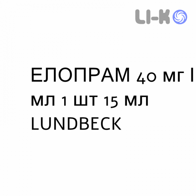 ЭЛОПРАМ - ELOPRAM капли оральные 40 мг/мл 1 шт 15 мл LUNDBECK ЭЛОПРАМ - ELOPRAM капли оральные 40 мг/мл 1 шт 15 мл LUNDBECK
