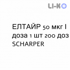 ЕЛТАЙР - ELTAIR спрей назальний 50 мкг/доза 1 шт 200 доз SCHARPER