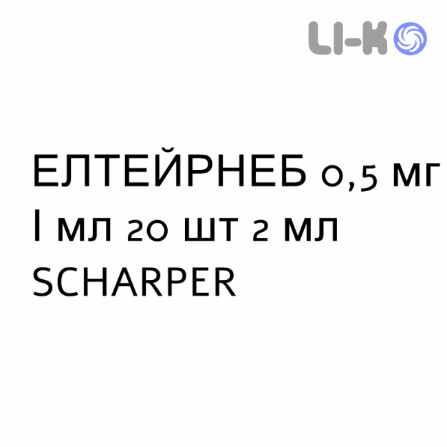 ЭЛТЭЙРНЕБ - ELTAIRNEB суспензия для небулайзера 0,5 мг/мл 20 шт 2 мл SCHARPER ЭЛТЭЙРНЕБ - ELTAIRNEB суспензия для небулайзера 0,5 мг/мл 20 шт 2 мл SCHARPER