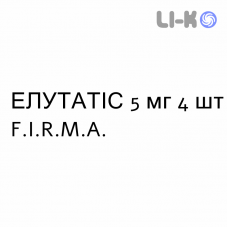 ЭЛУТАТИС - ELUTATIS таблетки в оболочке 5 мг 4 шт F.I.R.M.A.