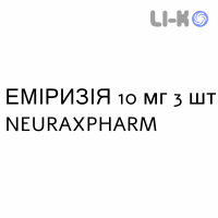 ЭМИРИЗИА - EMIRIZIA таблетки диспергируемые 10 мг 3 шт NEURAXPHARM