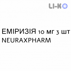 ЭМИРИЗИА - EMIRIZIA таблетки диспергируемые 10 мг 3 шт NEURAXPHARM