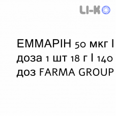 ЭММАРИН - EMMARIN спрей назальный 50 мкг/доза 1 шт 18 г/140 доз FARMA GROUP