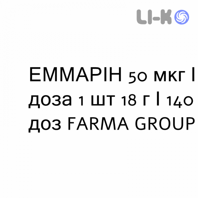 ЭММАРИН - EMMARIN спрей назальный 50 мкг/доза 1 шт 18 г/140 доз FARMA GROUP ЭММАРИН - EMMARIN спрей назальный 50 мкг/доза 1 шт 18 г/140 доз FARMA GROUP