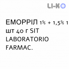 ЭМОРРИЛ - EMORRIL крем ректальный 1% + 1,5% 1 шт 40 г SIT LABORATORIO