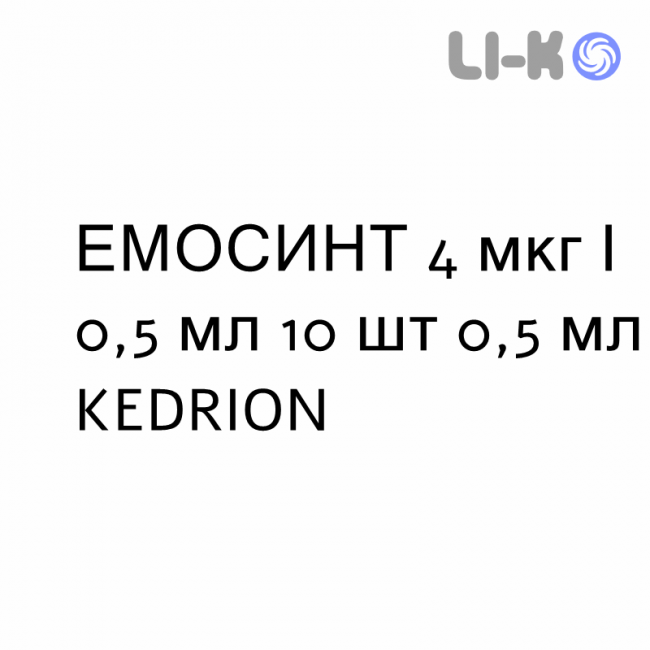 ЭМОСИНТ - EMOSINT раствор для инъекций 4 мкг/0,5 мл 10 шт 0,5 мл KEDRION ЭМОСИНТ - EMOSINT раствор для инъекций 4 мкг/0,5 мл 10 шт 0,5 мл KEDRION
