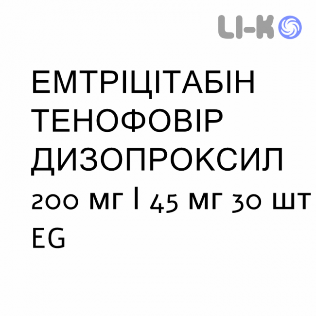 ЭМТРИЦИТАБИН ТЕНОФОВИР ДИЗОПРОКСИЛ - EMTRICITABINA E TENOFOVIR DISOPROXIL таблетки в оболочке 200 мг/45 мг 30 шт EG ЭМТРИЦИТАБИН ТЕНОФОВИР ДИЗОПРОКСИЛ - EMTRICITABINA E TENOFOVIR DISOPROXIL таблетки в оболочке 200 мг/45 мг 30 шт EG