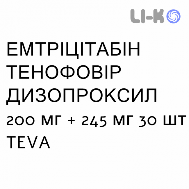 ЭМТРИЦИТАБИН ТЕНОФОВИР ДИЗОПРОКСИЛ - EMTRICITABINA E TENOFOVIR DISOPROXIL таблетки в оболочке 200 мг + 245 мг 30 шт TEVA ЭМТРИЦИТАБИН ТЕНОФОВИР ДИЗОПРОКСИЛ - EMTRICITABINA E TENOFOVIR DISOPROXIL таблетки в оболочке 200 мг + 245 мг 30 шт TEVA