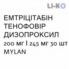 ЭМТРИЦИТАБИН ТЕНОФОВИР ДИЗОПРОКСИЛ - EMTRICITABINA E TENOFOVIR DISOPROXIL таблетки в оболочке 200 мг/245 мг 30 шт MYLAN