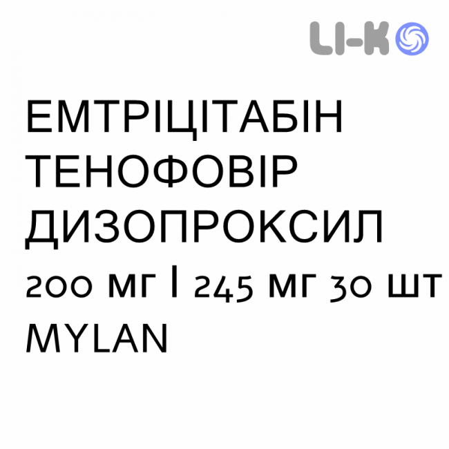 ЭМТРИЦИТАБИН ТЕНОФОВИР ДИЗОПРОКСИЛ - EMTRICITABINA E TENOFOVIR DISOPROXIL таблетки в оболочке 200 мг/245 мг 30 шт MYLAN ЭМТРИЦИТАБИН ТЕНОФОВИР ДИЗОПРОКСИЛ - EMTRICITABINA E TENOFOVIR DISOPROXIL таблетки в оболочке 200 мг/245 мг 30 шт MYLAN