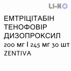 ЭМТРИЦИТАБИН ТЕНОФОВИР ДИЗОПРОКСИЛ - EMTRICITABINA E TENOFOVIR DISOPROXIL таблетки в оболочке 200 мг/245 мг 30 шт ZENTIVA