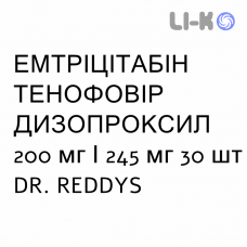 ЭМТРИЦИТАБИН ТЕНОФОВИР ДИЗОПРОКСИЛ - EMTRICITABINA E TENOFOVIR DISOPROXIL таблетки в оболочке 200 мг/245 мг 30 шт DR. REDDYS