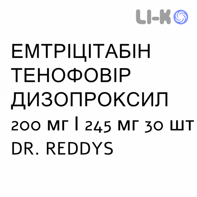 ЭМТРИЦИТАБИН ТЕНОФОВИР ДИЗОПРОКСИЛ - EMTRICITABINA E TENOFOVIR DISOPROXIL таблетки в оболочке 200 мг/245 мг 30 шт DR. REDDYS ЭМТРИЦИТАБИН ТЕНОФОВИР ДИЗОПРОКСИЛ - EMTRICITABINA E TENOFOVIR DISOPROXIL таблетки в оболочке 200 мг/245 мг 30 шт DR. REDDYS