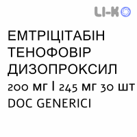 ЭМТРИЦИТАБИН ТЕНОФОВИР ДИЗОПРОКСИЛ - EMTRICITABINA E TENOFOVIR DISOPROXIL таблетки в оболочке 200 мг/245 мг 30 шт DOC GENERICI