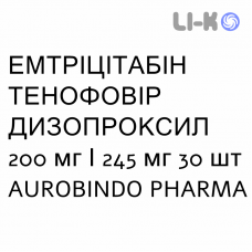 ЭМТРИЦИТАБИН ТЕНОФОВИР ДИЗОПРОКСИЛ - EMTRICITABINA E TENOFOVIR DISOPROXIL таблетки в оболочке 200 мг/245 мг 30 шт AUROBINDO PHARMA