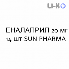 ЕНАЛАПРИЛ - ENALAPRIL таблетки 20 мг 14 шт SUN PHARMA