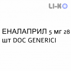 ЭНАЛАПРИЛ - ENALAPRIL таблетки делимые 5 мг 28 шт DOC GENERICI