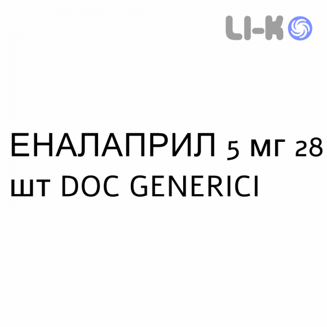 ЭНАЛАПРИЛ - ENALAPRIL таблетки делимые 5 мг 28 шт DOC GENERICI ЭНАЛАПРИЛ - ENALAPRIL таблетки делимые 5 мг 28 шт DOC GENERICI